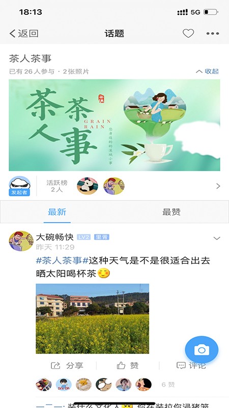 掌尚管家 掌尚管家手机版