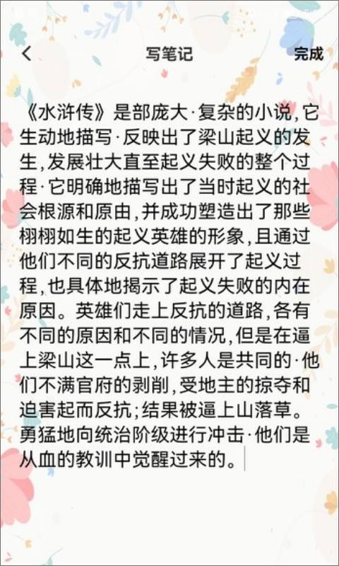 小蓝的打工日常记录下载