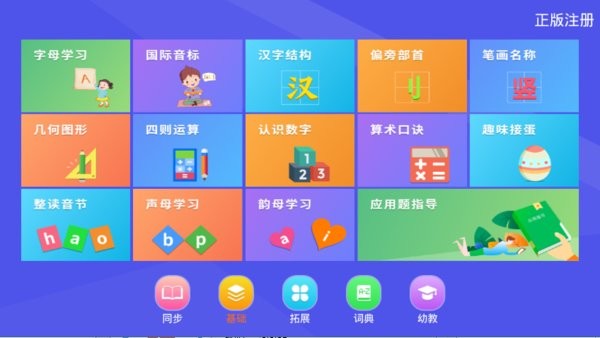 新学霸通app