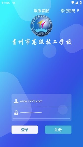 青州专技app下载
