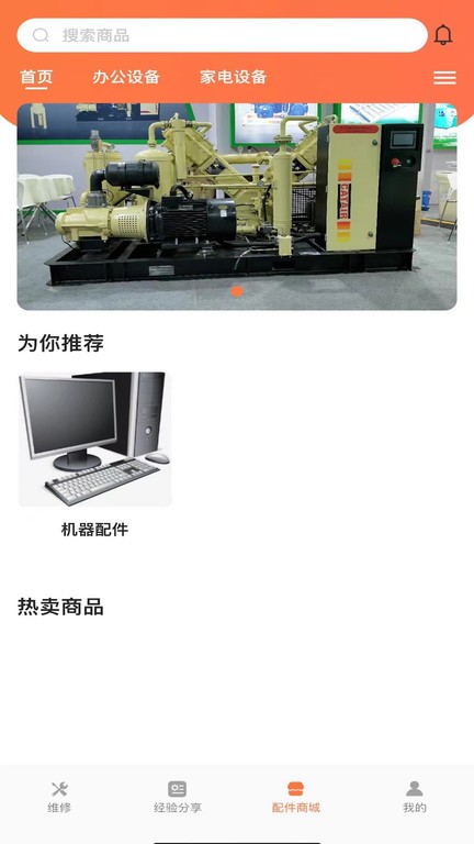 修修修手机版 修修修软件