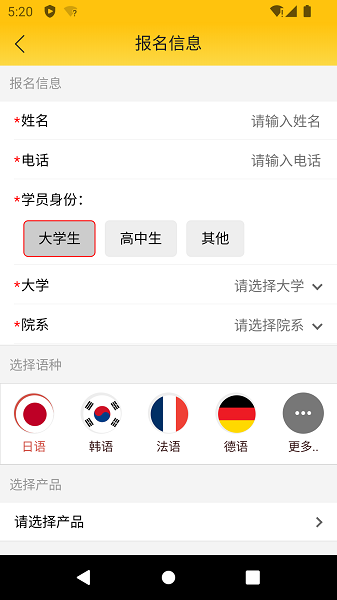 洋光小天使下载安卓版