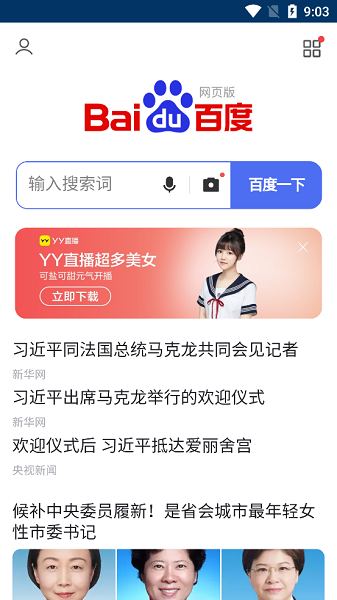 ok浏览器免费版 ok浏览器最新版