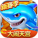 捕鱼传奇官方版