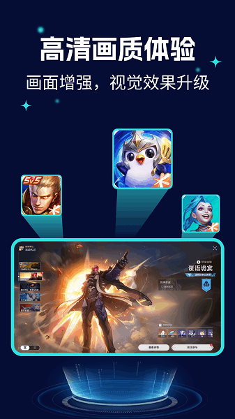 画质优化大师软件