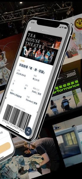 西九文化区官方 西九文化区app