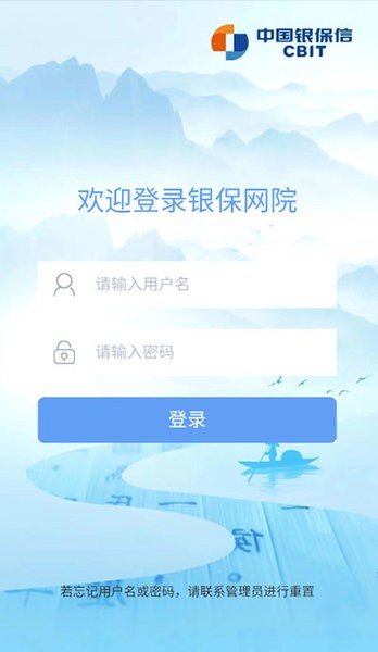 银保网院app下载