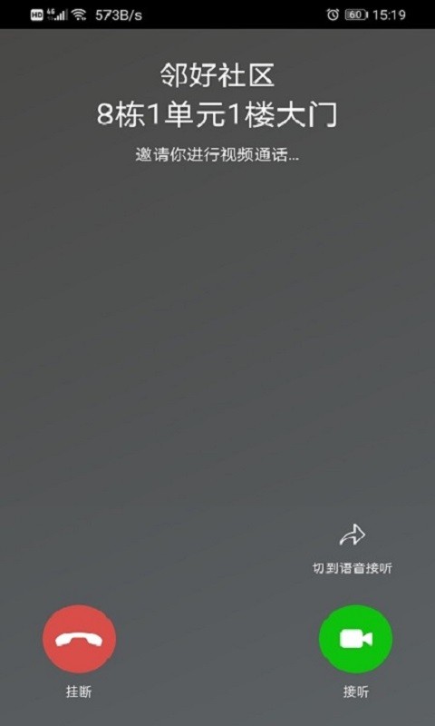 邻好社区最新版