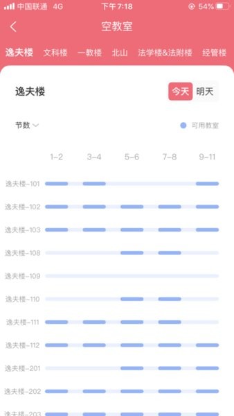 湘潭大学拱拱app 拱拱2.0湘潭大学
