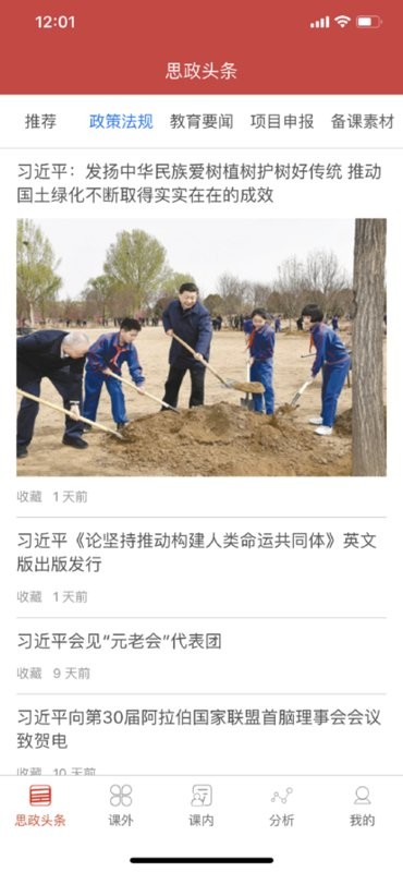 知行健学生端官方