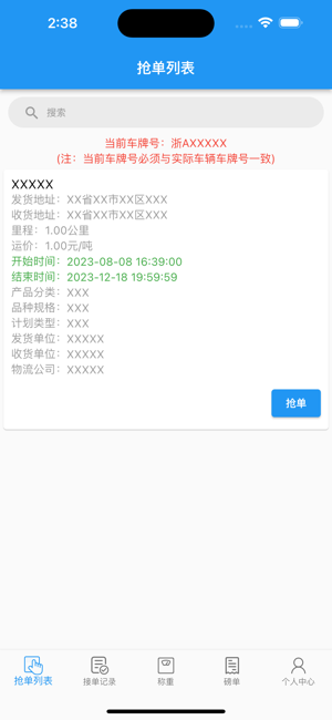 卡运通app官方正版