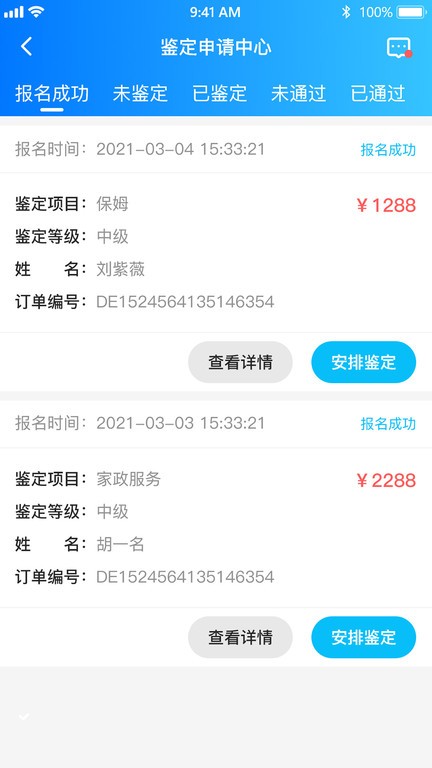 老马技能评定 老马技能评定软件