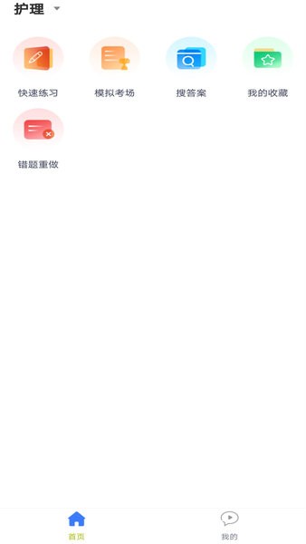 医院三基考试题库手机版 医院三基考试题库app