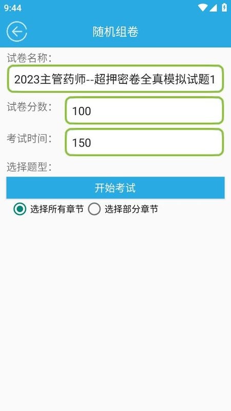 金考源考试题库 金考源app
