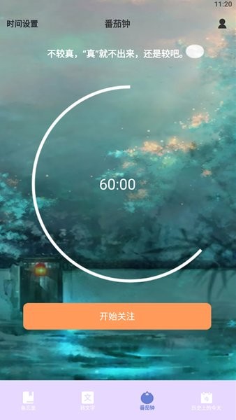 学习管理宝软件