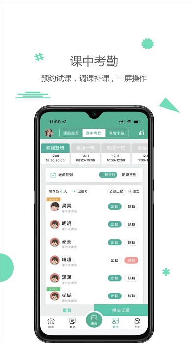 雷小锋教务系统登录版 雷小锋app