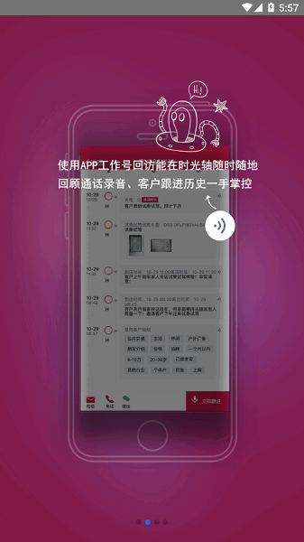 日产助理app
