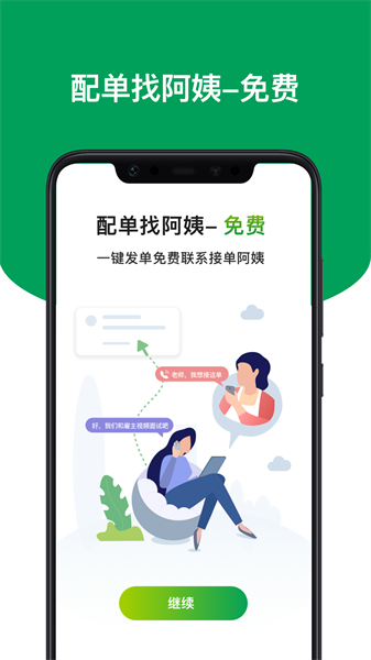 上户app 上户app下载