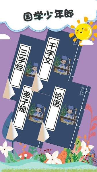 儿童双语绘本手机版