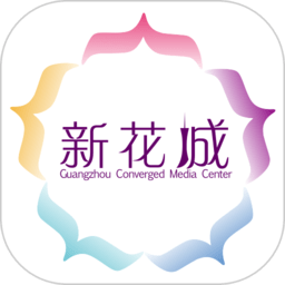 广州共享课堂平台入口(新花城)