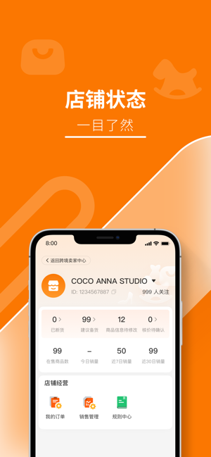 Temu卖家中心手机版 temu卖家中心app