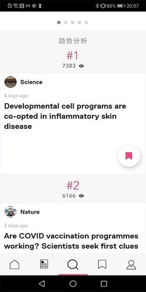 researchgate安卓app版 researchgate安卓版