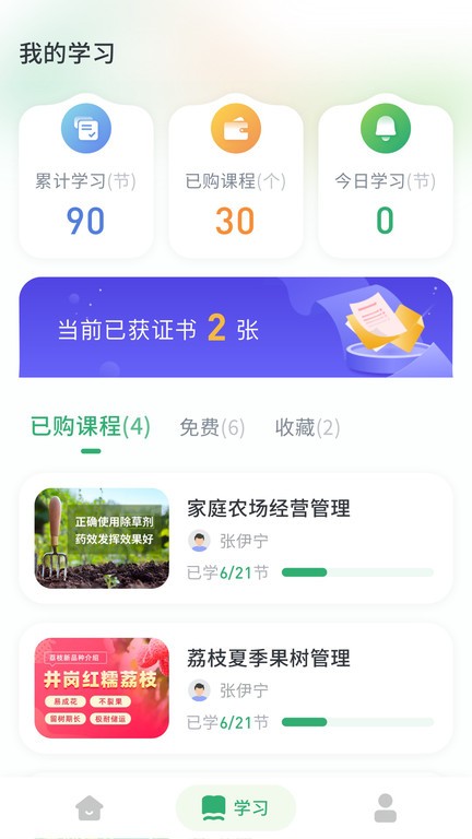 田间农学 田间农学软件