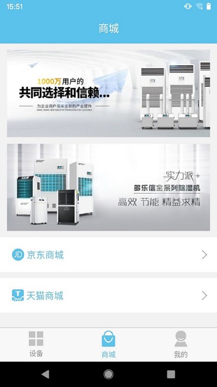 多乐信智能手机版app 多乐信智能安卓版