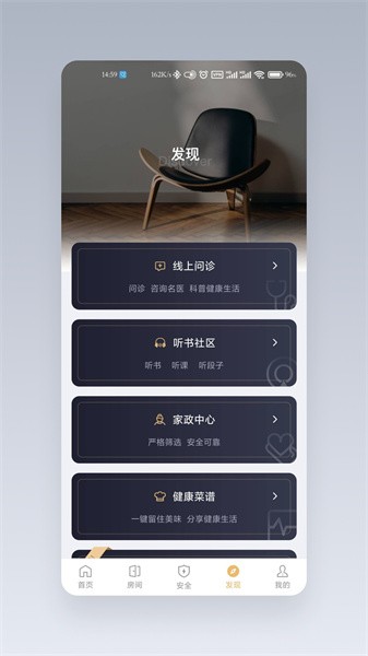 宝思派智慧家app 宝思派智慧家app下载