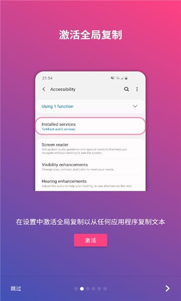 universal copy汉化版