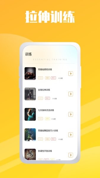 轻松学跳舞菌app