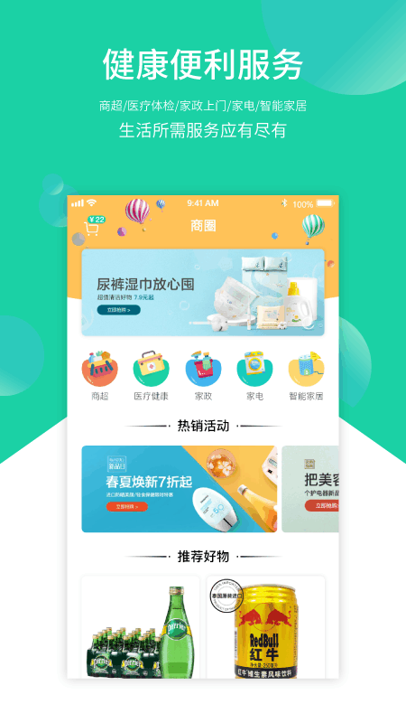 智慧E家人手机版 智慧E家人软件