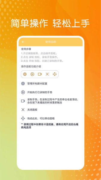 录屏自动点击器手机版 录屏自动点击器app最新版