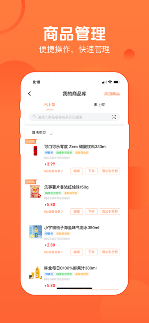 恒生活商家版app安卓版