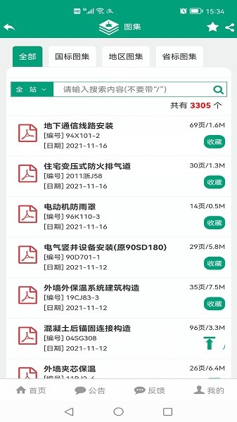 建筑盒子官方下载