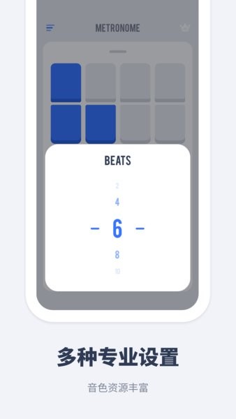 节拍器大师手机版