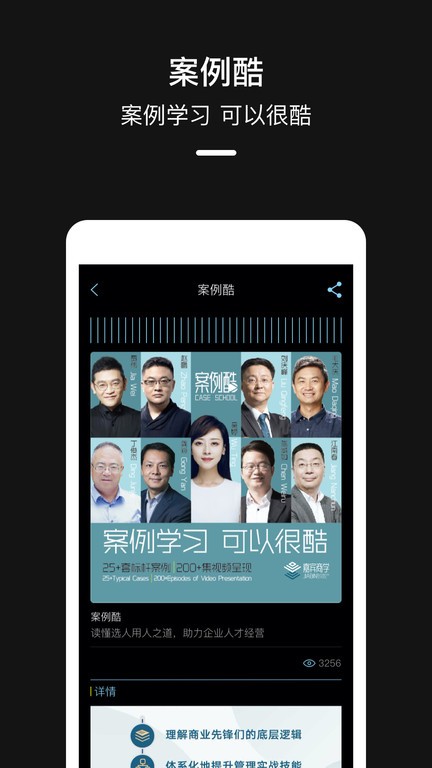 嘉宾平台 嘉宾app