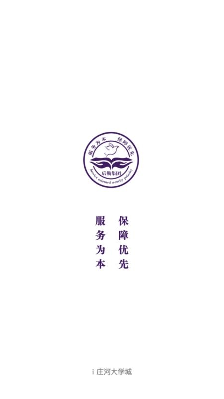 i庄河大学城app
