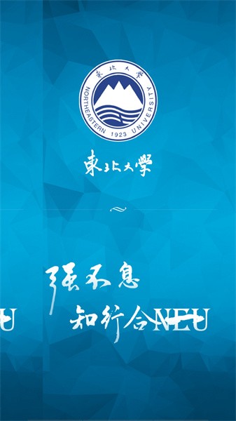 智慧东大app 智慧东大app下载