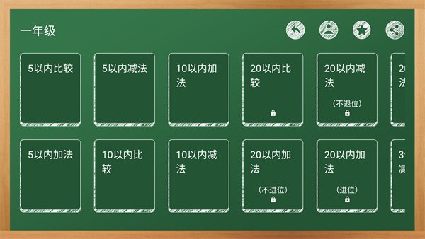 MM算术 MM算术app