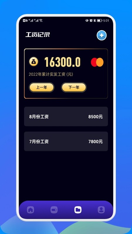 工地考勤宝软件下载 工地考勤宝app下载