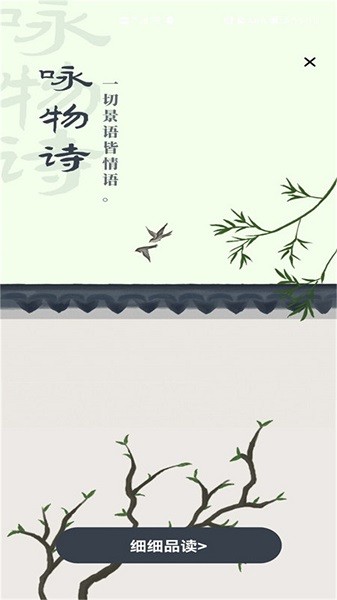 宜优诗词库下载