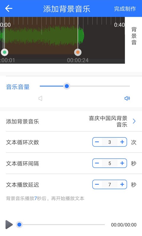 ai文字转语音安卓版 ai文字转语音app