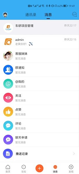 车研圈app下载 车研圈软件下载