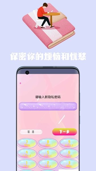 心情记录手账手机版 心情记录手账app