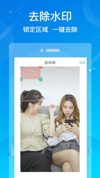 水印消除大师官方