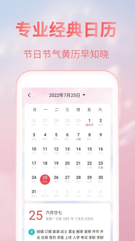 美人天气预报 美人天气app
