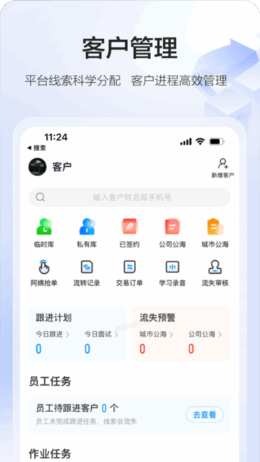 58智慧家政系统 58智慧家政app