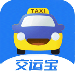 交运宝软件