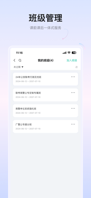 金盾教育app
